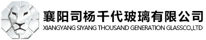 襄阳博天堂918玻璃有限公司logo